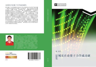 Run Sheng Tu | ding yu shi zai lun liang zi li xue cheng gong dan sheng | Buch