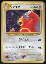 Pokemon Japanese Ursaring NO. 217 Neo Discovery Holo Rare EXCELLENT