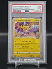 PSA 9 Kanazawa's Pikachu Pokemon Card TCG - 2020 Japanese Promo #144/S-P