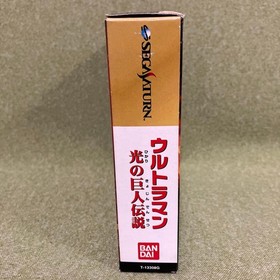 Ultraman Legend Of The Giant Light Sega Saturn Manual Included Operationconfirme