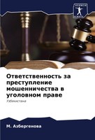 Otwetstwennost' Za Prestuplenie Moshennichestwa W Ugolownom Prawe Uzbekistana