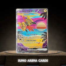 Tapu Koko ex #86 Prices | Pokemon Japanese Raging Surf | Pokemon Cards