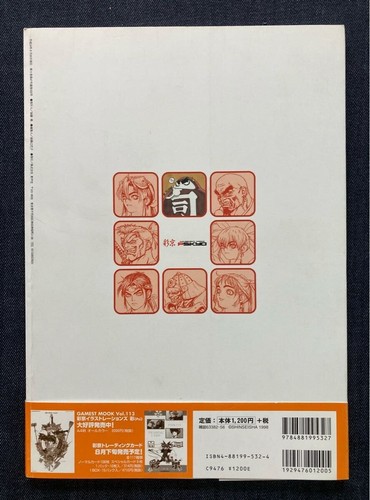 PSIKYO Ilustración TSUKASA JUN Libro de Obras de Arte Hoja Sengoku Japonés 1998 - Imagen 4 de 10