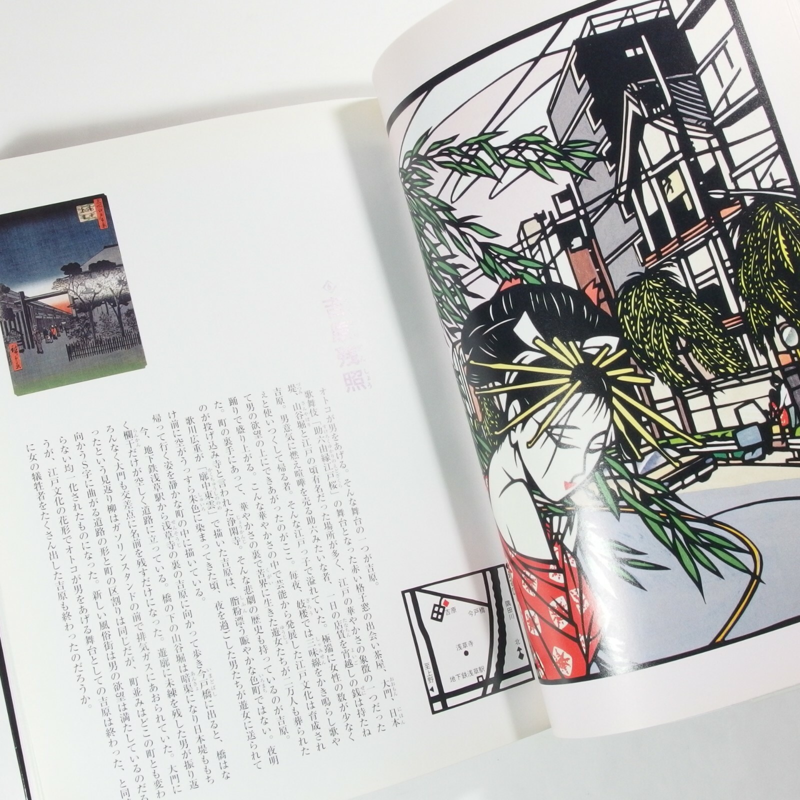 Hobo KOMIYAMA Heart of Kirie Paper Cutting Art Beauty Women Bijinga