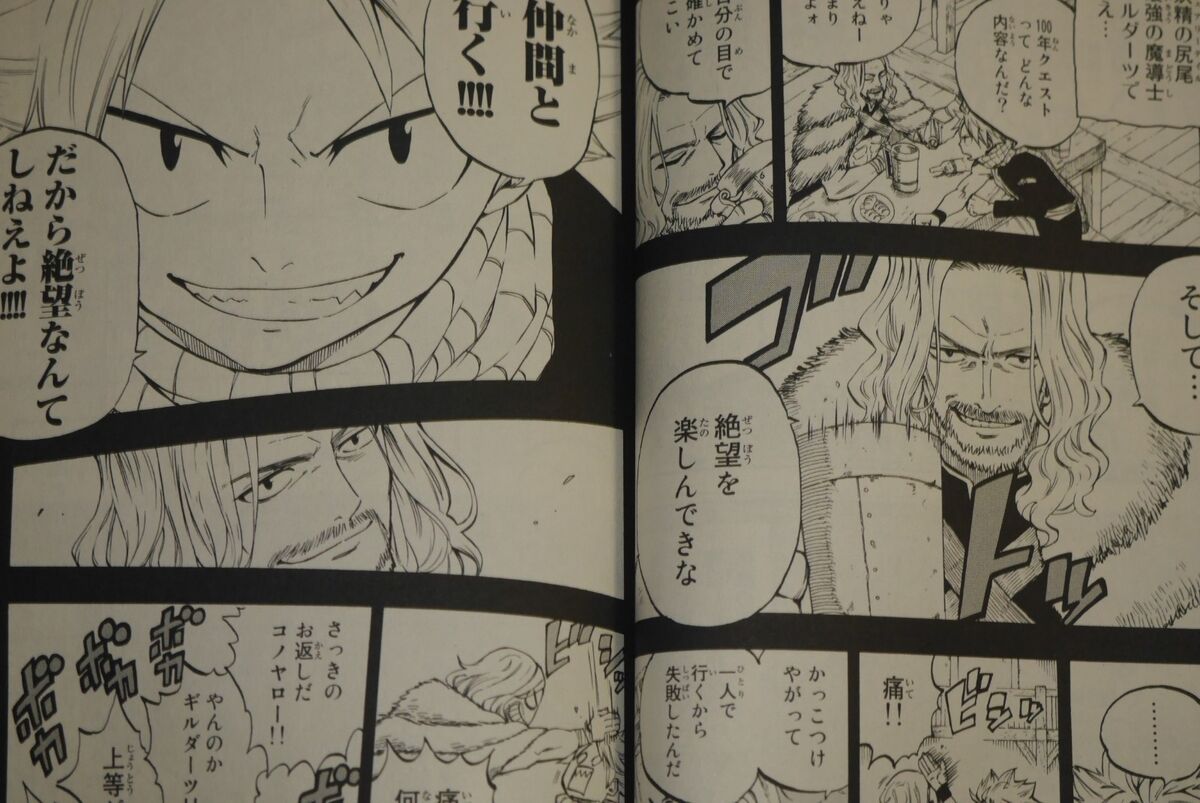 FAIRY TAIL: 100 Years Quest 11: Mashima, Hiro, Ueda, Atsuo