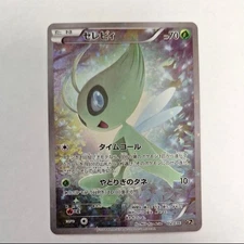 [Ex] Celebi 002/036 CP5 Mythical Dream Shine 2016 Japanese Pokemon Card a11
