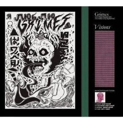 Grimes- Visions - Vinyl Record *