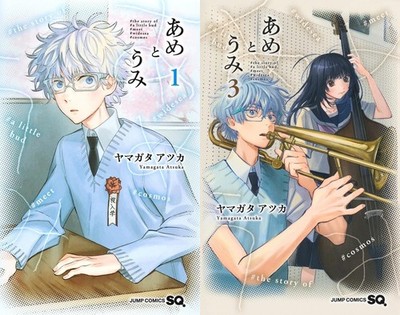 Ame to Umi Comic Manga Vol.1-3 Book set Atsuka Yamagata Japanese