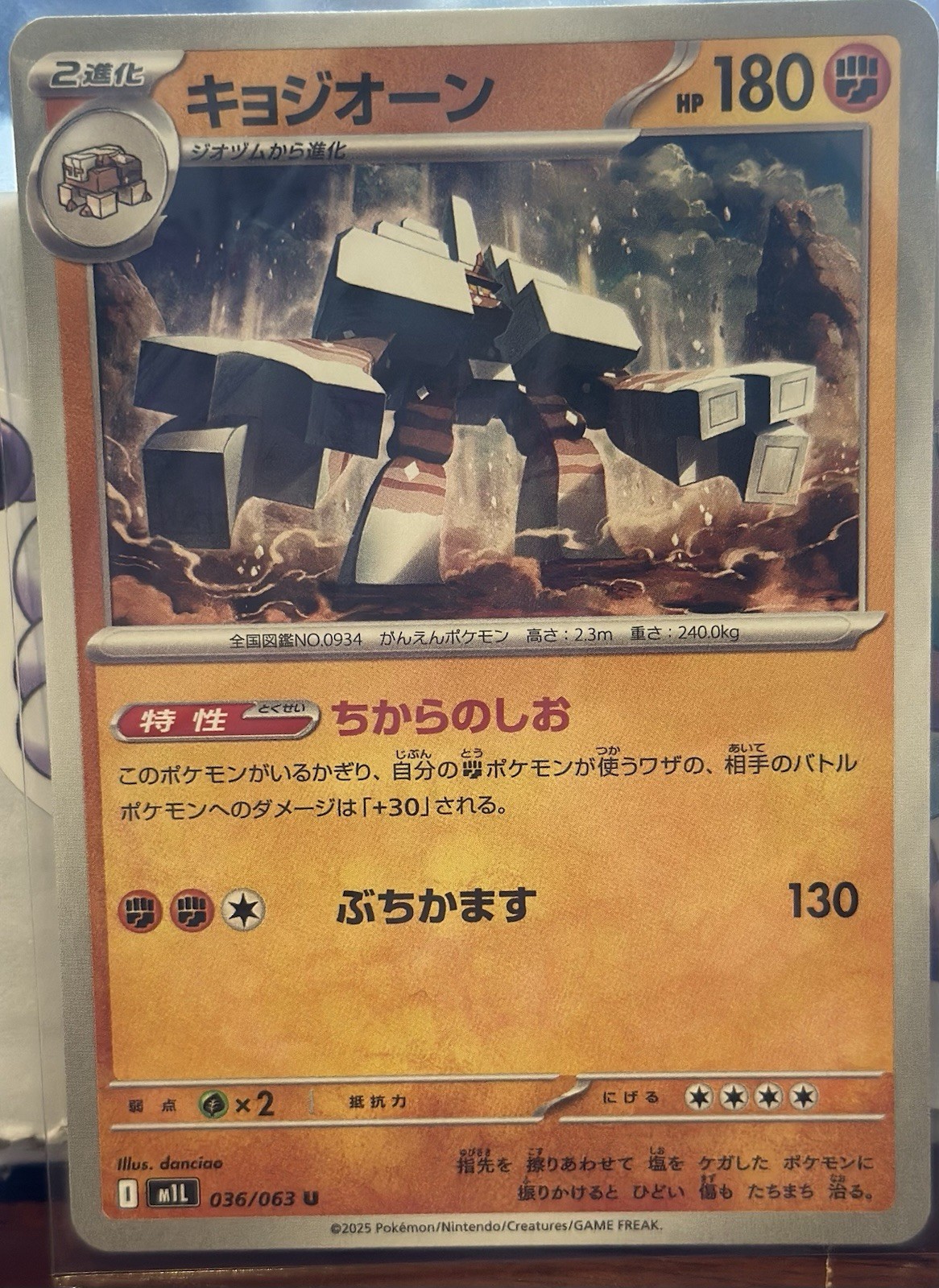 Garganacl 36/063 Pokemon TCG: Mega Brave