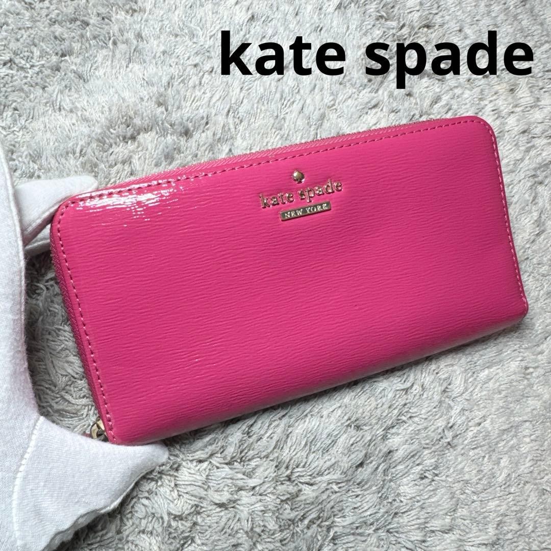 Kate Spade long wallet with round zipper, pink