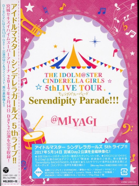 The Idolm Ster Cinderella Girls 5thlive Tour Serendipity Parade Miyagi Blu Ray For Sale Online Ebay The Idolm Ster Cinderella Girls 5thlive Tour Serendipity Parade Miyagi Blu Ray For Sale Online Ebay