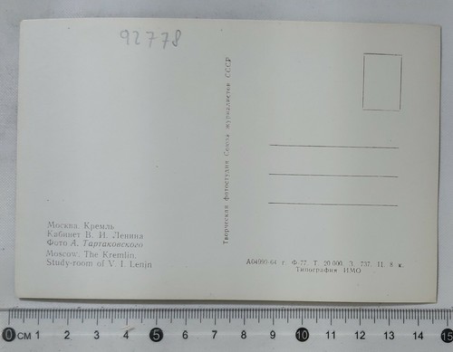 92778 AK - Moskau (Russland) - Lenin-Studio - Bild 2 von 2