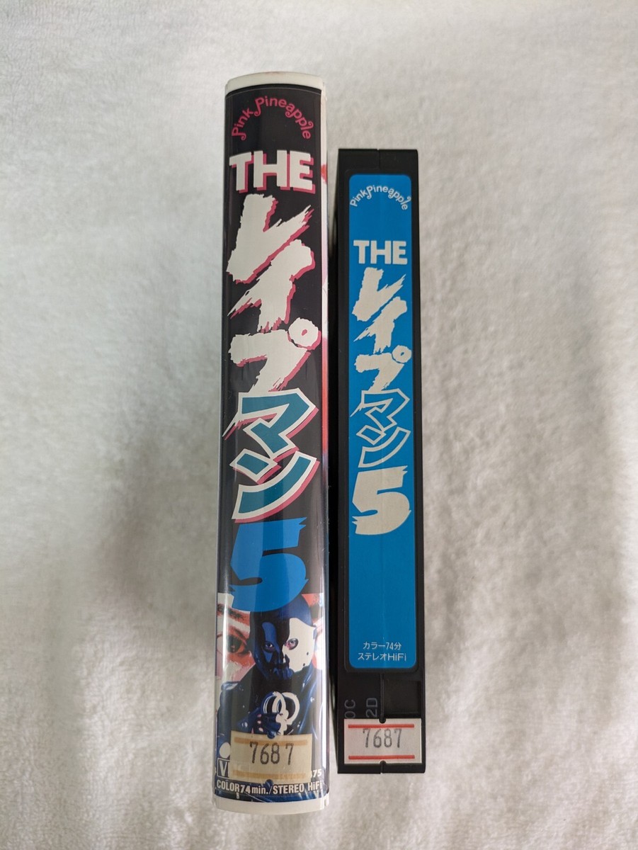 The Rapeman 5 Original Japanese VHS Exploitation Rare Free Ship