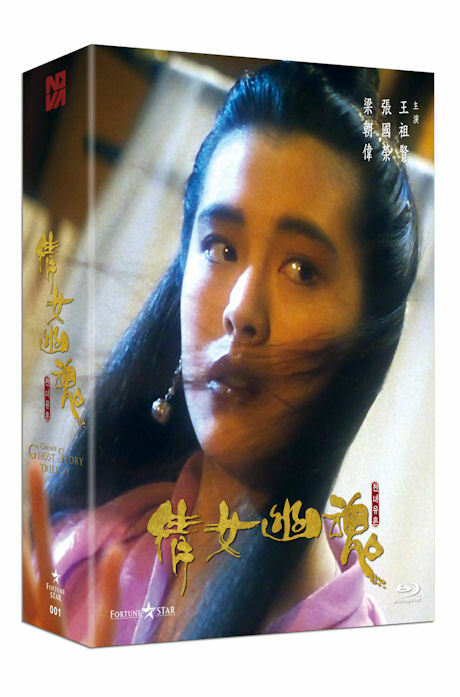 A Chinese Ghost Story Trilogy BLU-RAY Box Set / NOVA | eBay