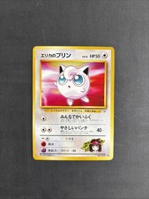 Pokémon TCG Erika's Jigglypuff No.039 Japanese Gym heroes Regular Common - NM