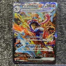 Juego de cartas coleccionables Pokémon japoneses Greninja ex SAR 090/066 #090 SV5a CRIMSON HAZE