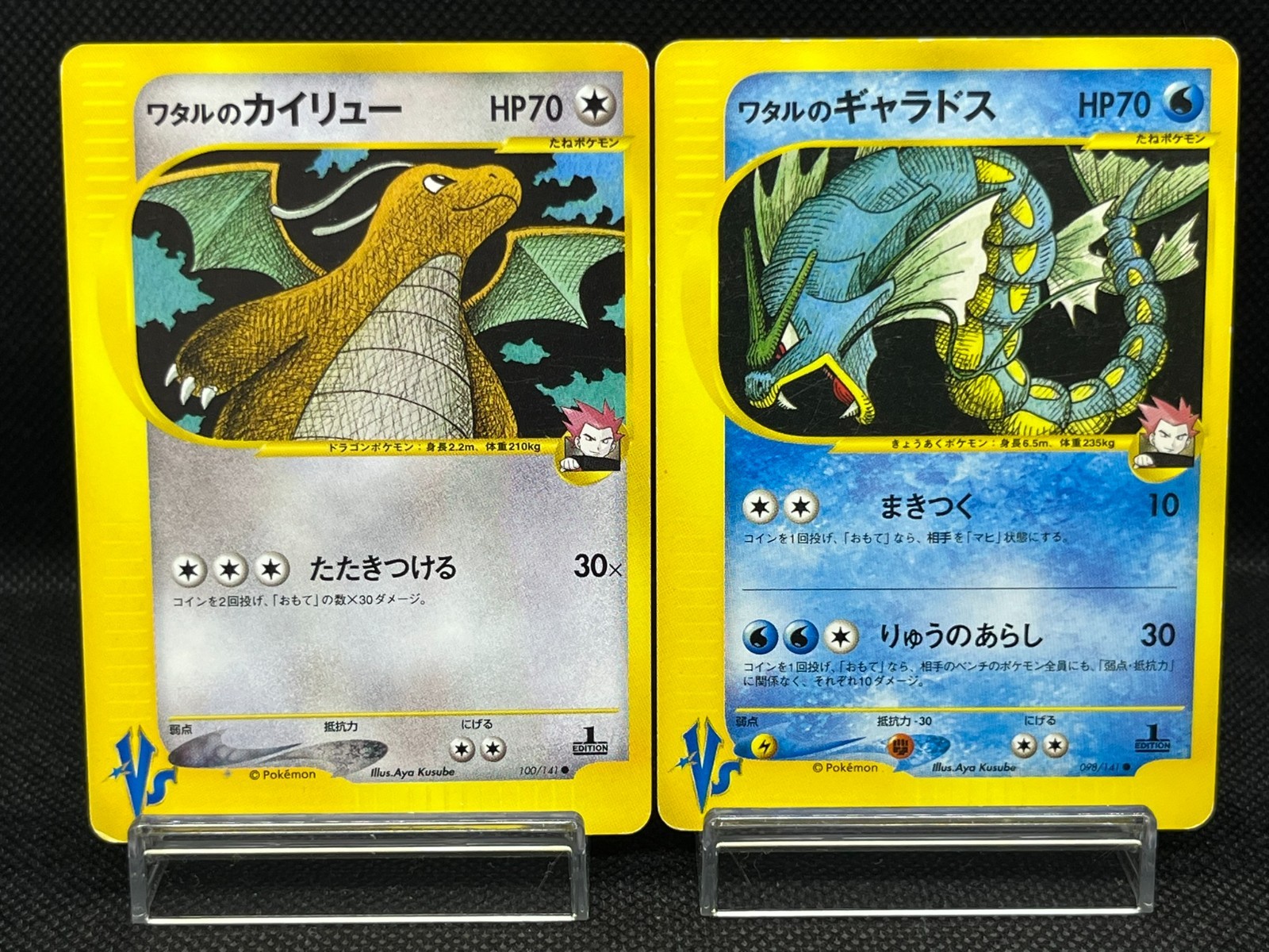 (LP/MP) Lance's Dragonite Gyarados 098 100/141 1st Ed Japanese Pokemon Card