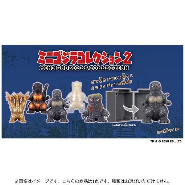 ミニゴジラコレクション2。 Bandai Mini Godzilla Collection 2 Blind Box Figure - 2023 Minus