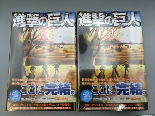 Attack on Titan 1-34 set completo Ending Beginning Special Edition Japan Manga - Foto 4 di 11