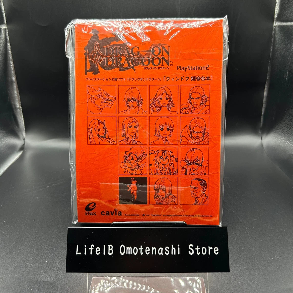 SQUARE ENIX DRAG-ON DRAGOON 10th Anniversary Limited edition