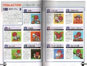 SHINING WISDOM SEGA SATURN SS GAME OFFICIAL GUIDE BOOK ASPECT