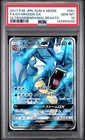 2017 POKEMON JPN SUN & MOON ULTRADIMENSIONAL BEASTS FULL ART/GYARADOS GX PSA 10