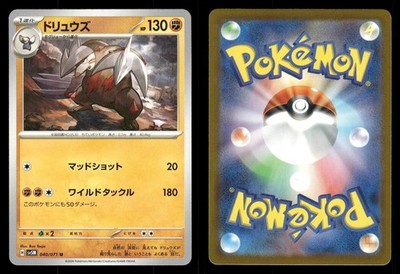 Excadrill 040/071 Cyber Judge sv5m Japanese MP