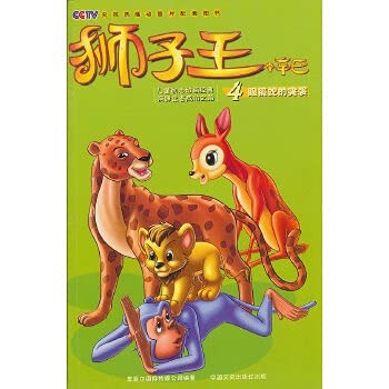 Lion King Simba 4: Cobra raid (paperback)