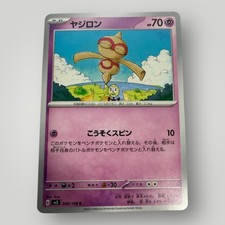 Baltoy Common SV3: Ruler of the Black Flame 049/108 NM