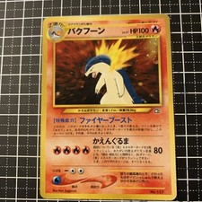 Pokémon Card Typhlosion Neo Genesis 157 Holo Japanese