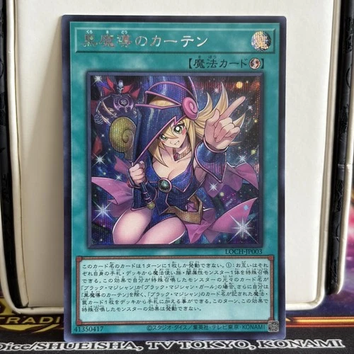 Dark Magician Curtain Secret Rare Japanese Yugioh LOCH-JP003