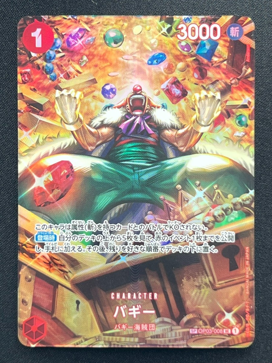 NM] Buggy ONE PIECE Card Japanese OP03-008 Wings of Captain #O85