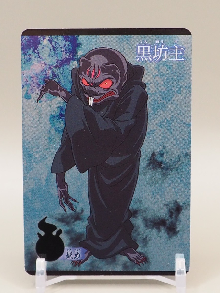 呪いのシカバネ・キタロウ 楽天市場】呪いのシカバネ・キタロウの通販