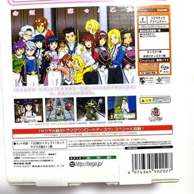 Sakura Wars 4 First Limited Edition Thirteen Branch Strap Set Dreamcast