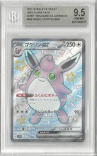 2023 Pokémon Japanese Shiny Treasure Ex WIGGYTUFF EX #336/190 ??BGS 9.5 Gem Mint