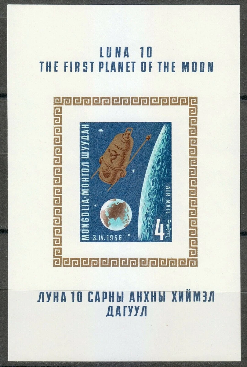 Mongolia 1966 MNH Sc C12 Luna 10, Moon and Earth. Space ** | eBay