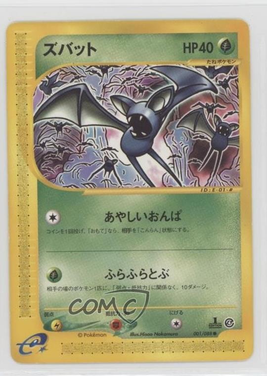 Zubat Japanese 1st Ed. Pokémon Split Earth #001 2002