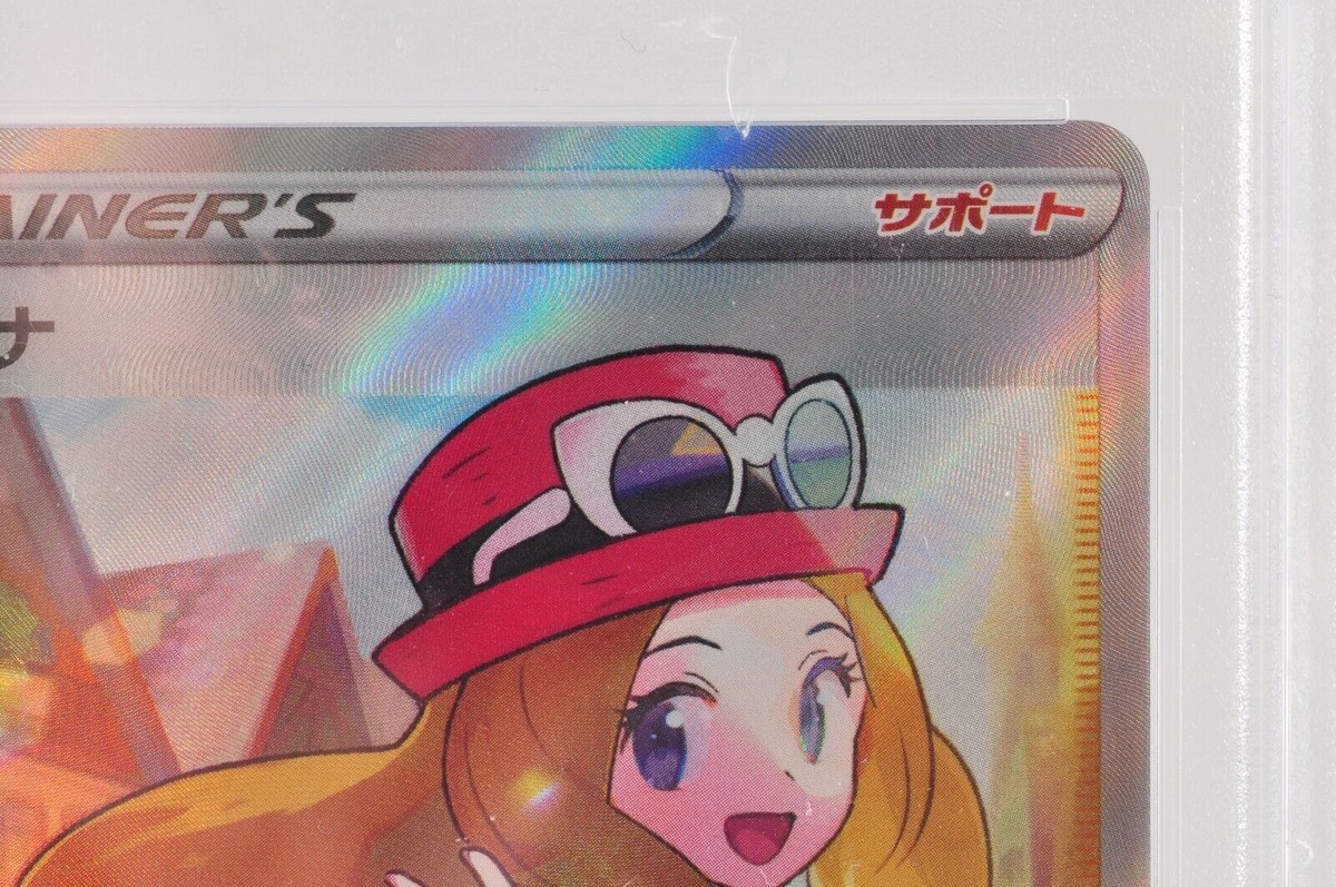 PSA 10 GEM MINT Pokemon Card TCG Serena Traine 081/068 SR