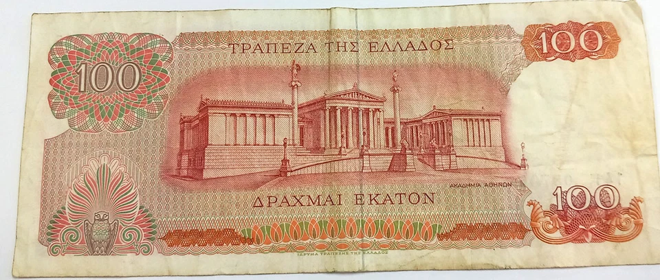 GREEK 1967, 100 DR, BANK OF GREECE, "DIMOKRITOS-ACADEMY", G-VG, SN 14Γ 087955 - Image 2 of 2