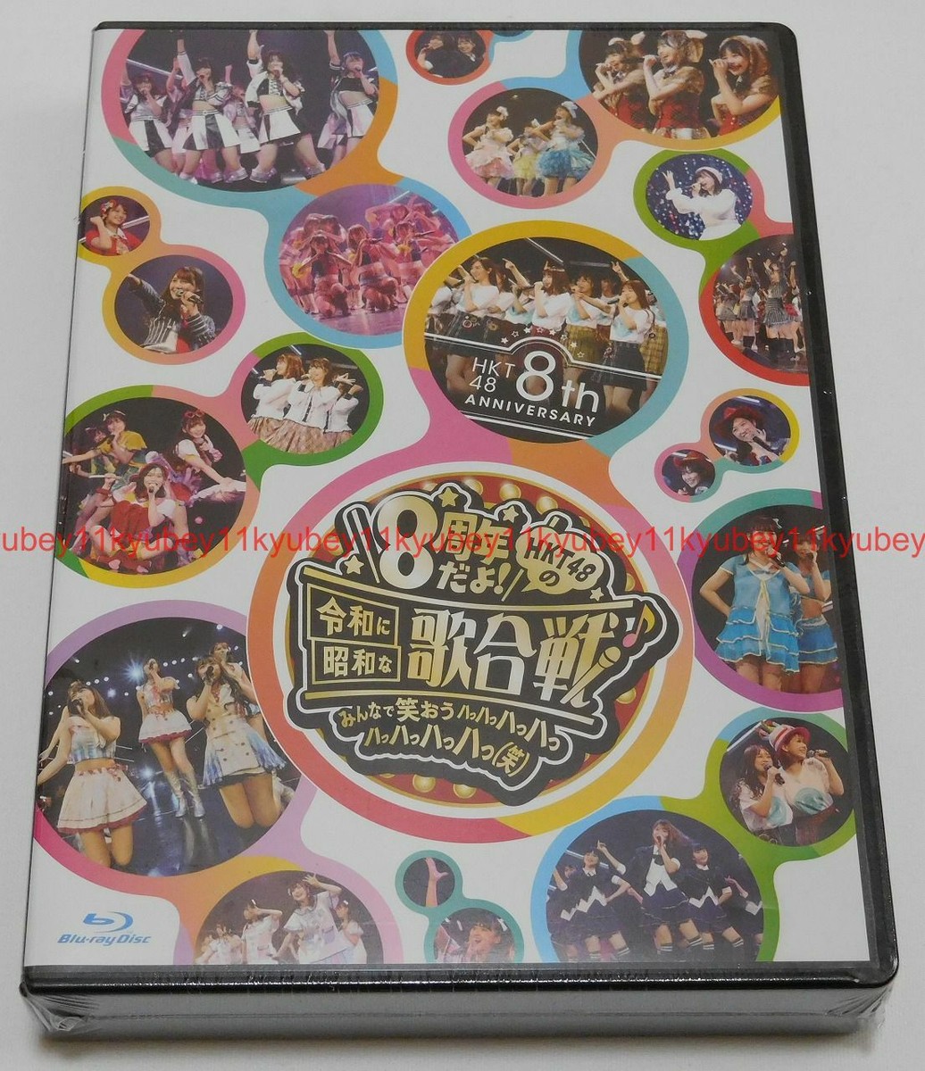 HKT48/HKT48 8th アニバーサリー blu-ray box New HKT48 8th ANNIVERSARY Blu-ray Booklet Photo Japan HKT-D0046