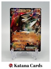 Groudon #184/XY-P Prices | Pokemon Japanese Promo | Pokemon Cards