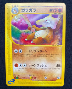 2002 POKEMON JAPANESE E2 TOWN ON NO MAP MAROWAK 1ST EDITION 051/092 (NM/LP)
