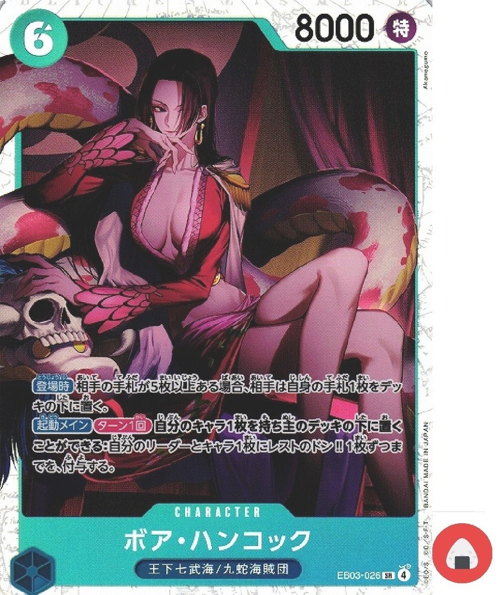 One Piece card EB03-026 SR Boa Hancock Japanese Heroines Edition