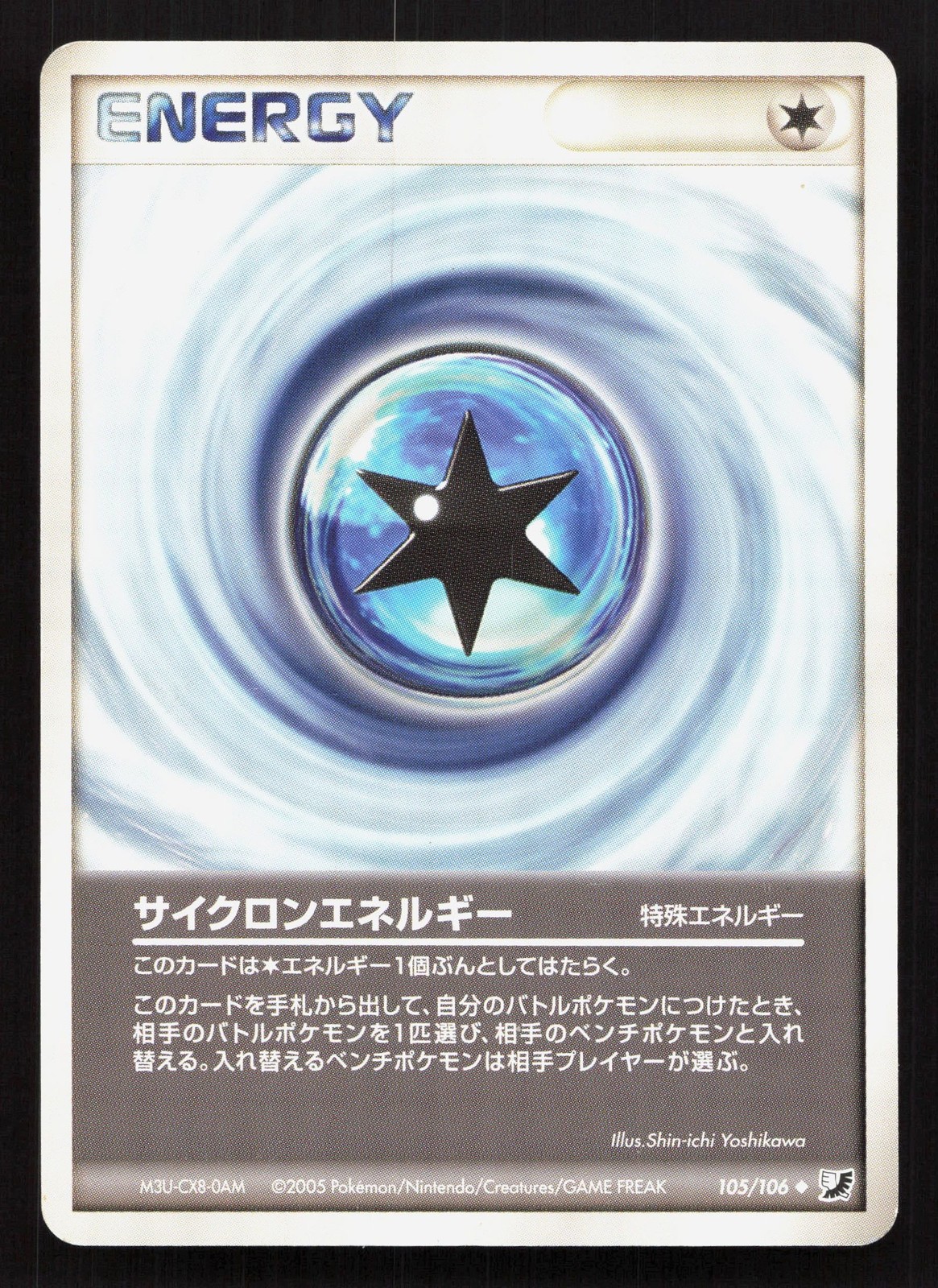 Cyclone Energy 105/106 Golden Sky Silvery Ocean LP Unlim Japanese Pokemon Card