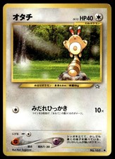 SENTRET NO. 161 COMMON NEO GENESIS POKEMON JAPANESE LP