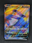 Honchkrow V SR 108/100 S9 Brilliant Stars - Star Birth Japanese Pokemon Card