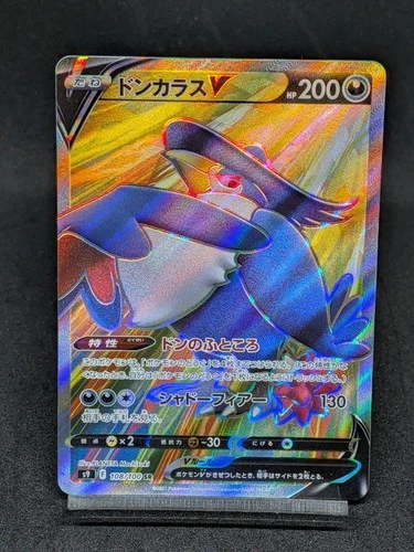 Honchkrow V SR 108/100 S9 Brilliant Stars - Star Birth Japanese Pokemon Card