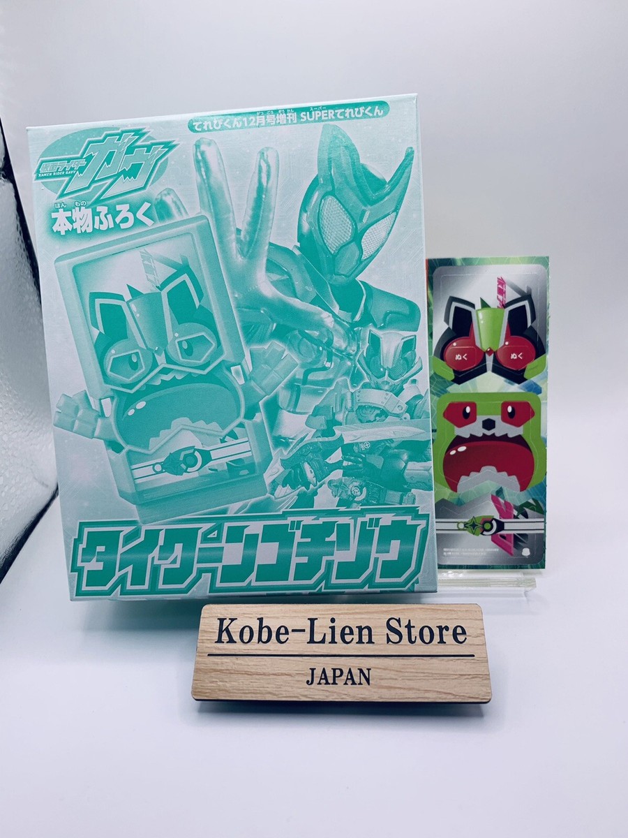 Kamen Rider Gavv Legend Rider Gochizo : Tycoon Gochizo NEW | eBay