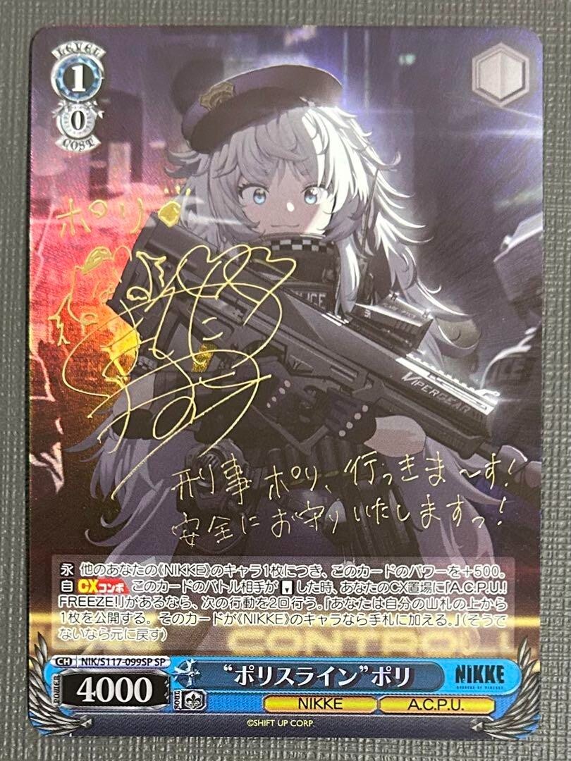 Signed Diesel SP Foil Weiss Schwarz NIKKE NIK/S117-100SP