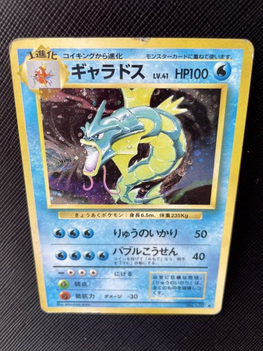 Gyarados Pokemon Card Holo No.130 Japanese Nintendo Free Shipping Japan Cool B - Picture 9 of 12